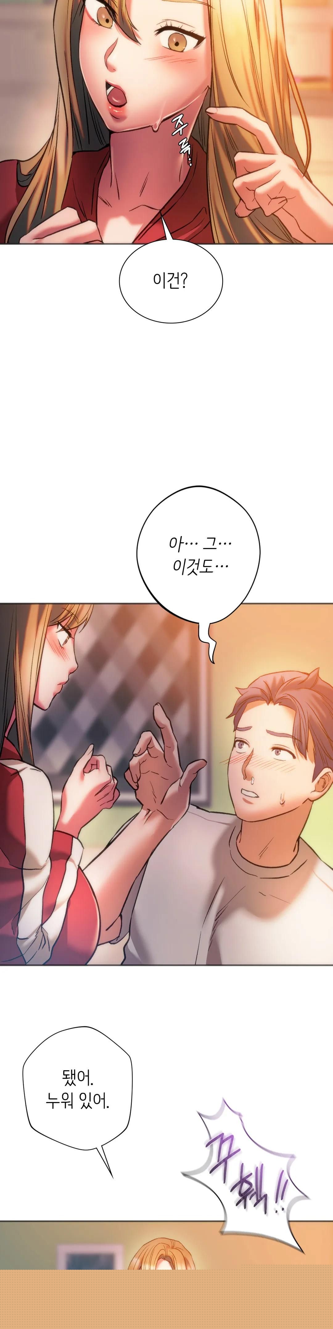 Condisciple Raw - Chapter 28 Page 18