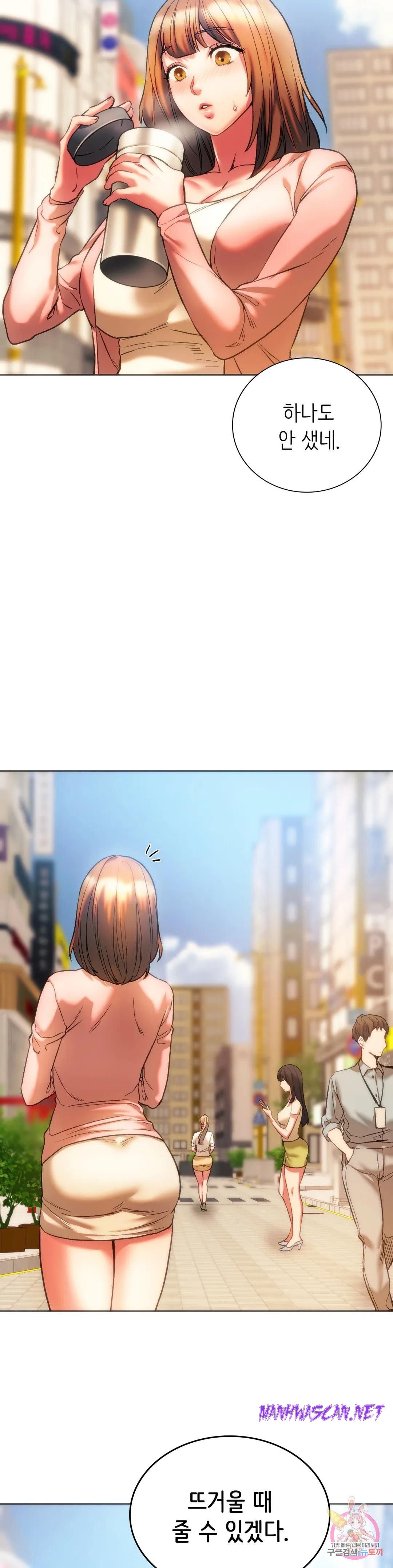 Condisciple Raw - Chapter 28 Page 39