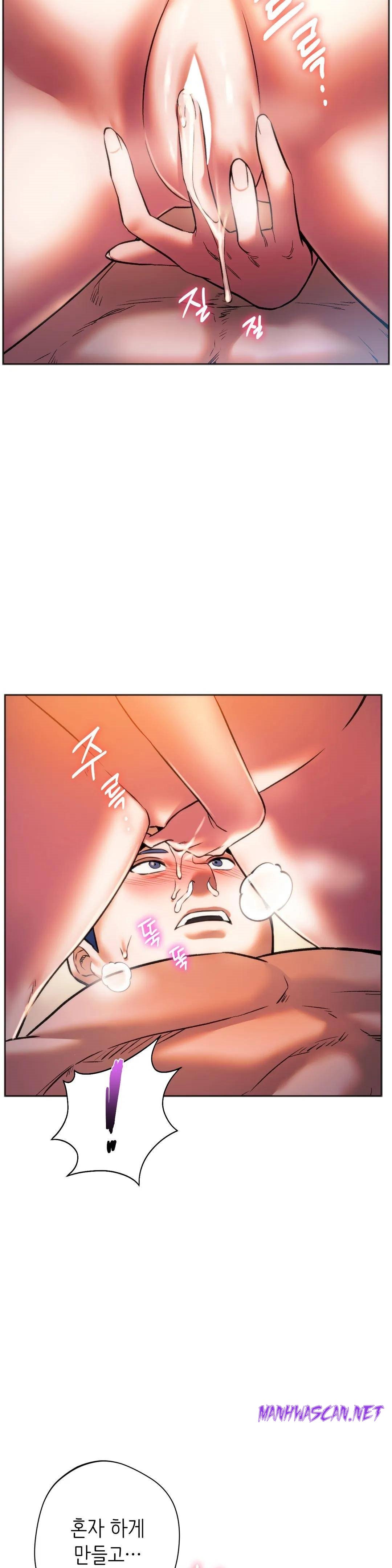 Condisciple Raw - Chapter 29 Page 17