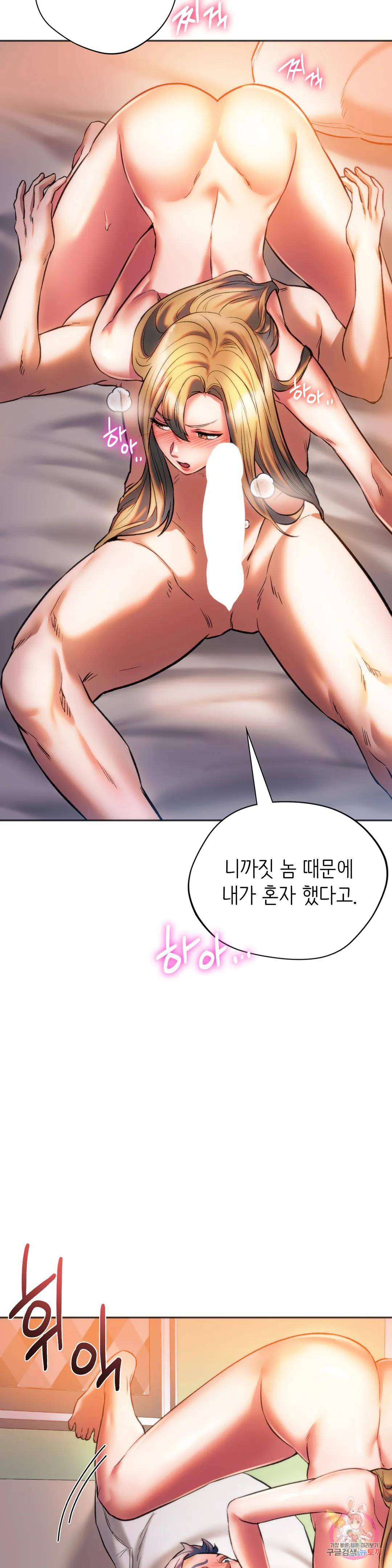 Condisciple Raw - Chapter 29 Page 18