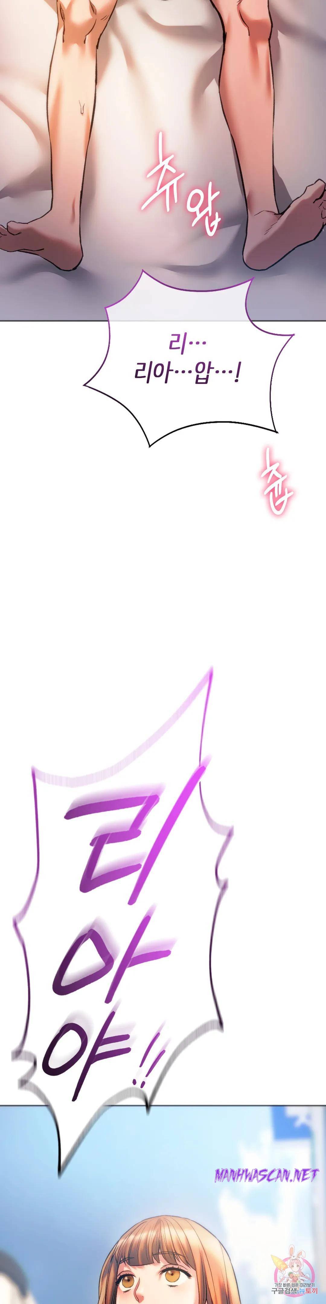 Condisciple Raw - Chapter 29 Page 3