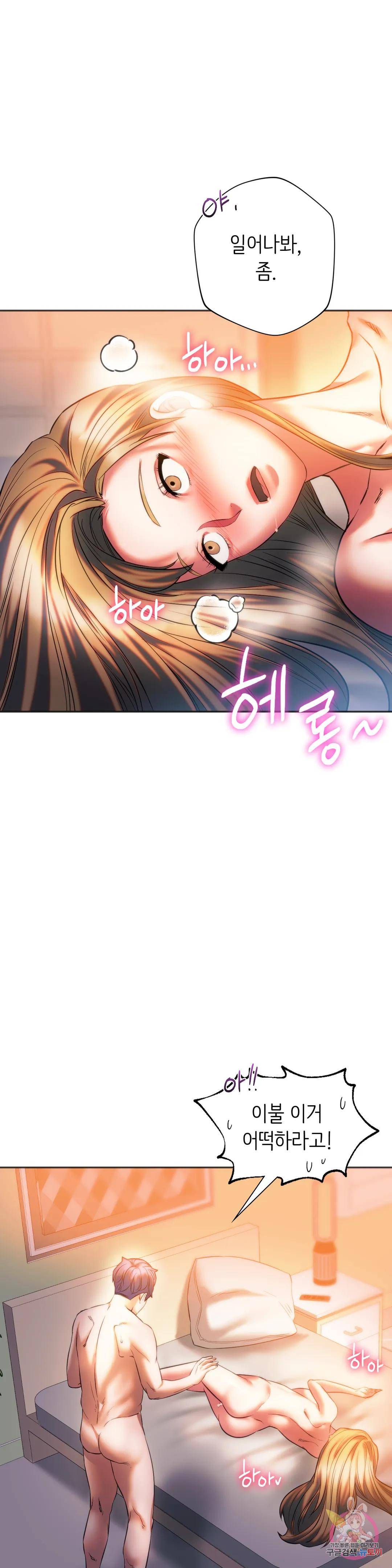 Condisciple Raw - Chapter 29 Page 33