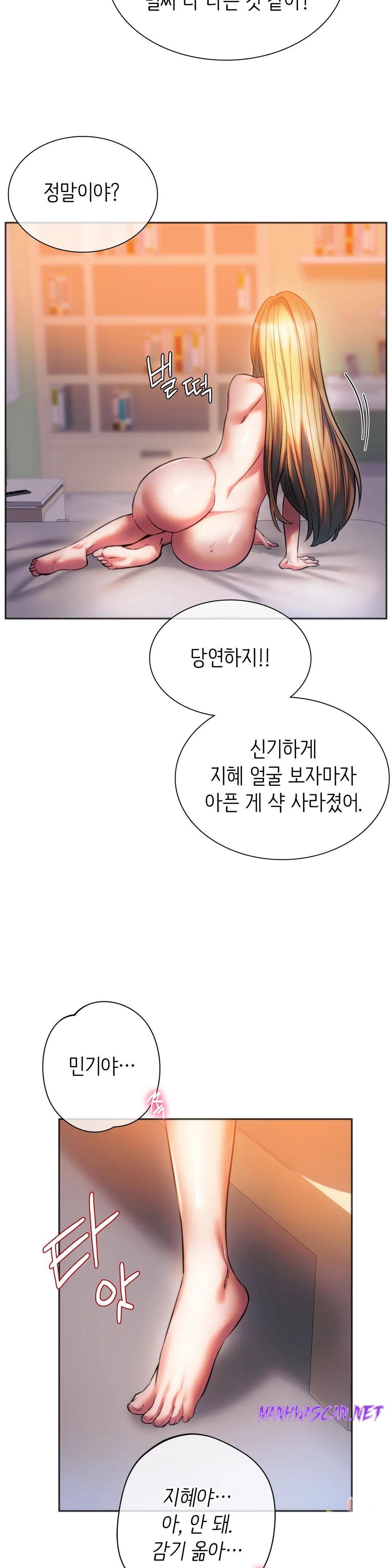 Condisciple Raw - Chapter 29 Page 45