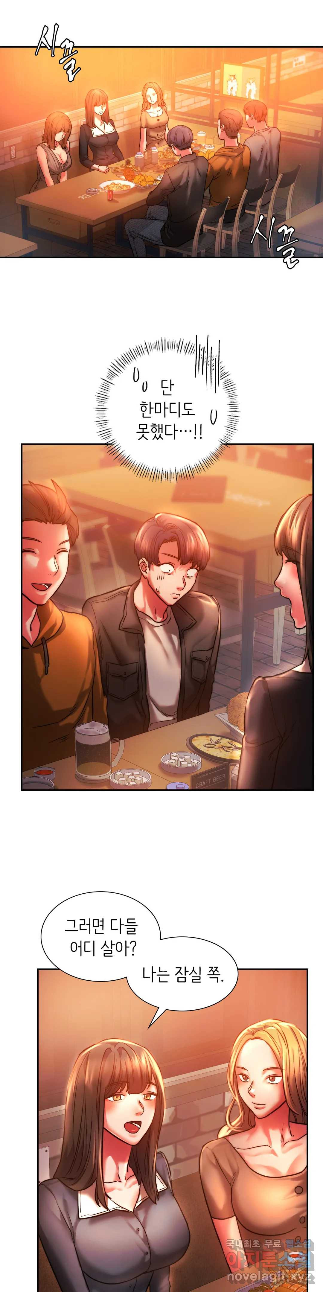 Condisciple Raw - Chapter 3 Page 16