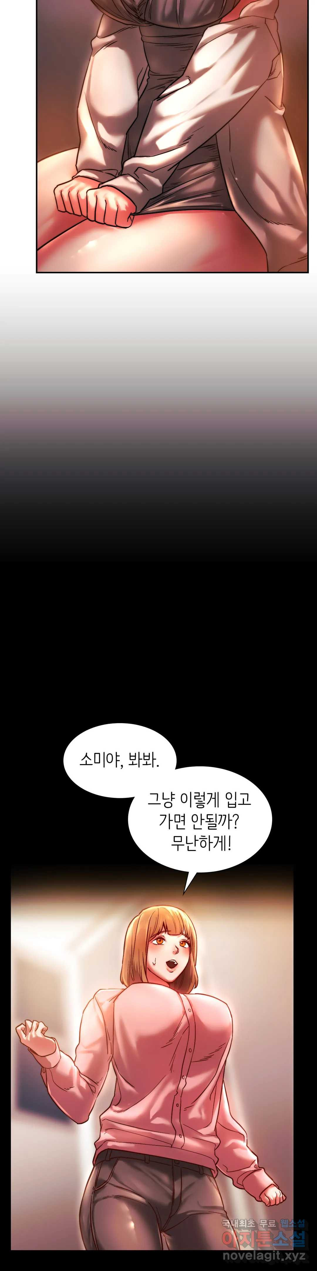 Condisciple Raw - Chapter 3 Page 19