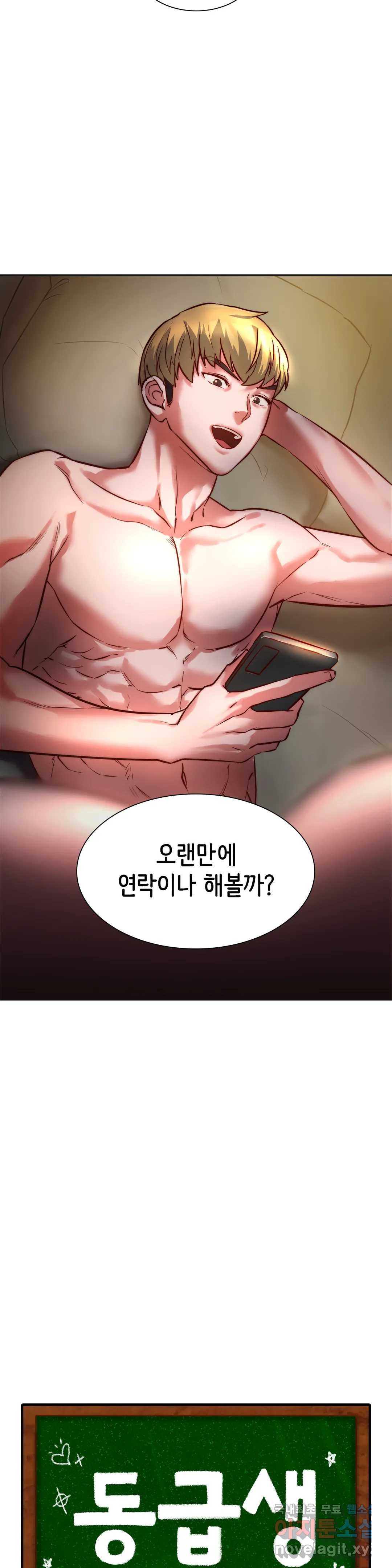 Condisciple Raw - Chapter 3 Page 2