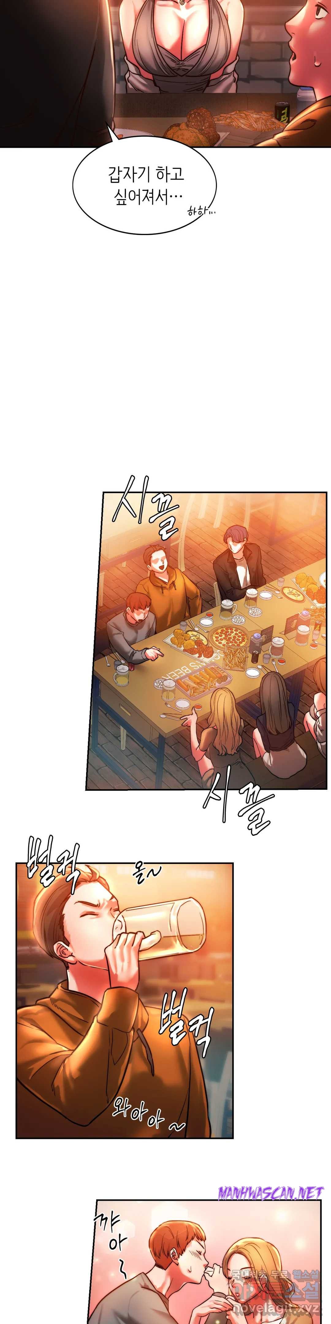 Condisciple Raw - Chapter 3 Page 25