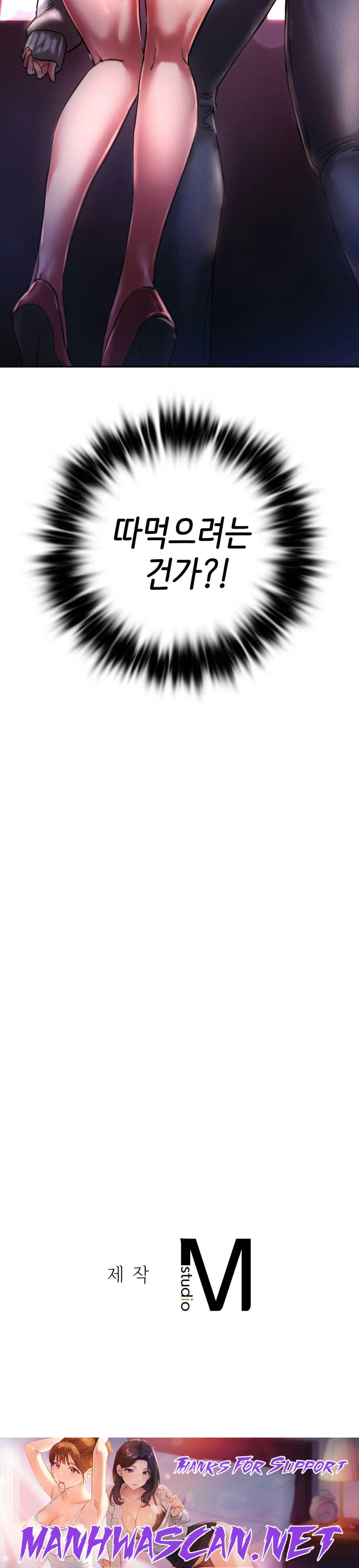 Condisciple Raw - Chapter 3 Page 34