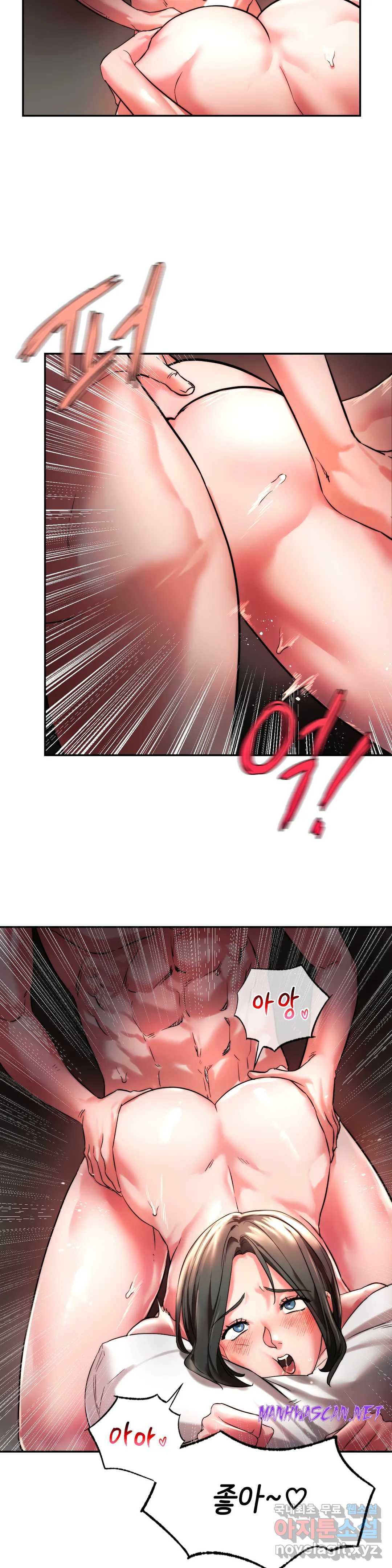 Condisciple Raw - Chapter 3 Page 7