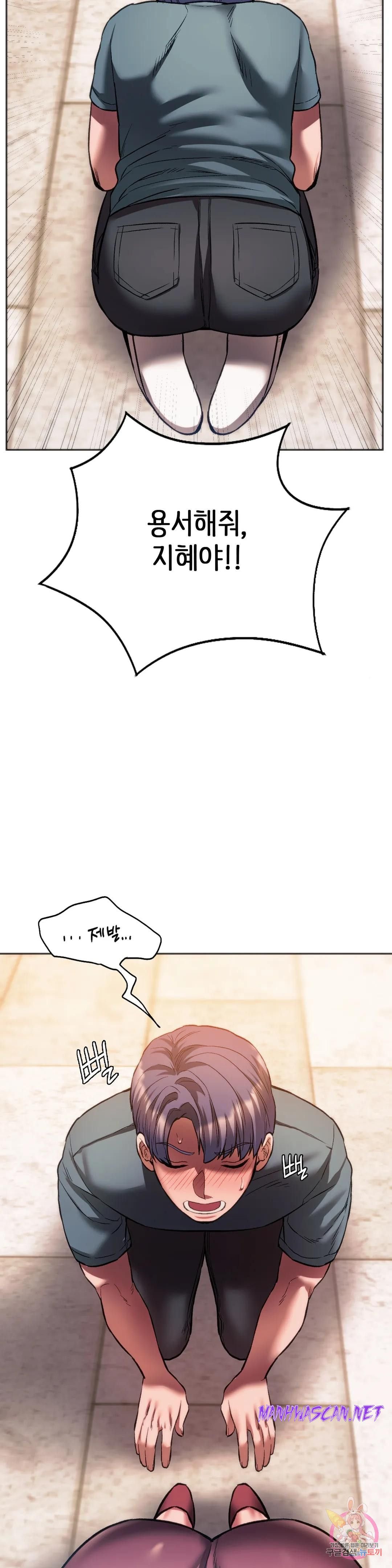 Condisciple Raw - Chapter 31 Page 10