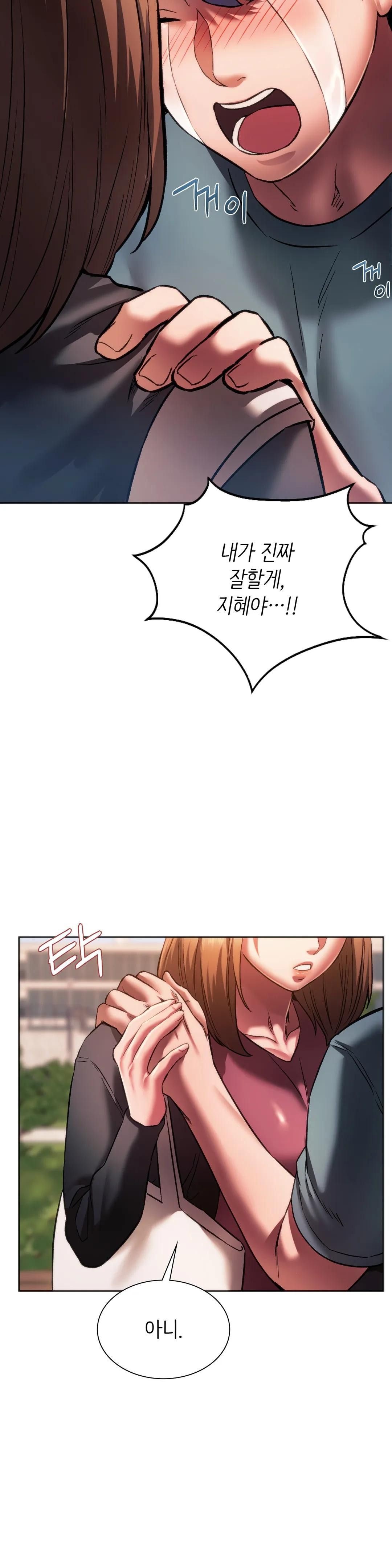 Condisciple Raw - Chapter 31 Page 15