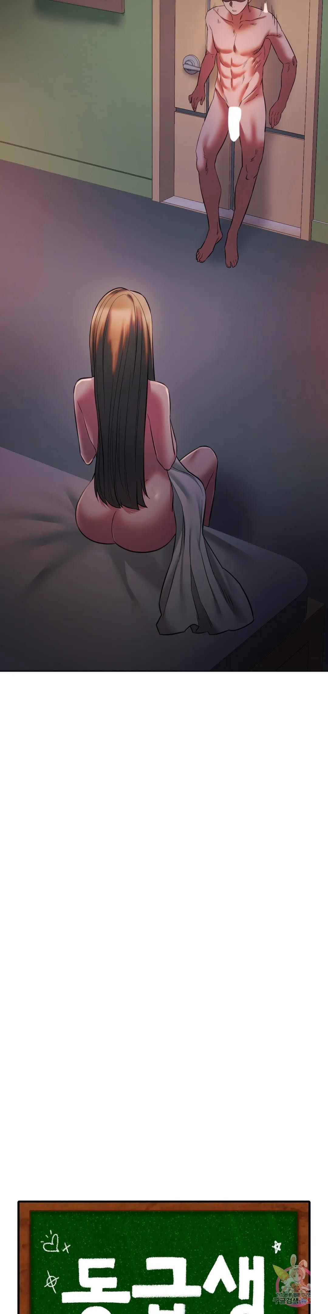 Condisciple Raw - Chapter 31 Page 2