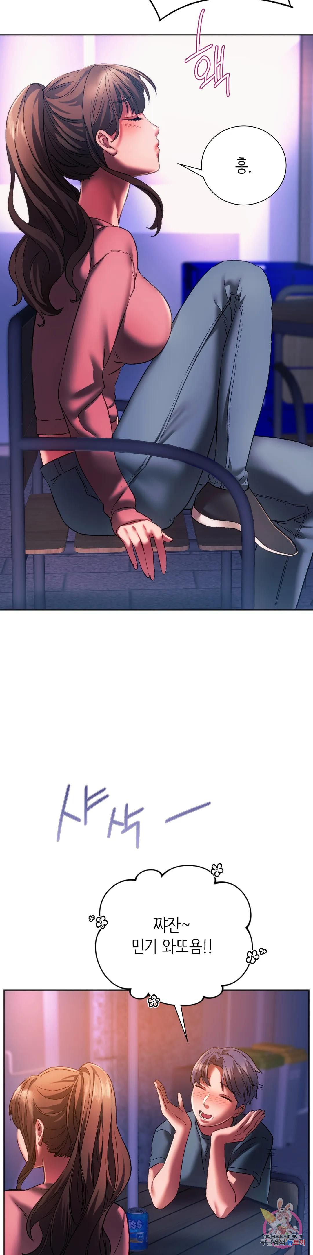 Condisciple Raw - Chapter 31 Page 21