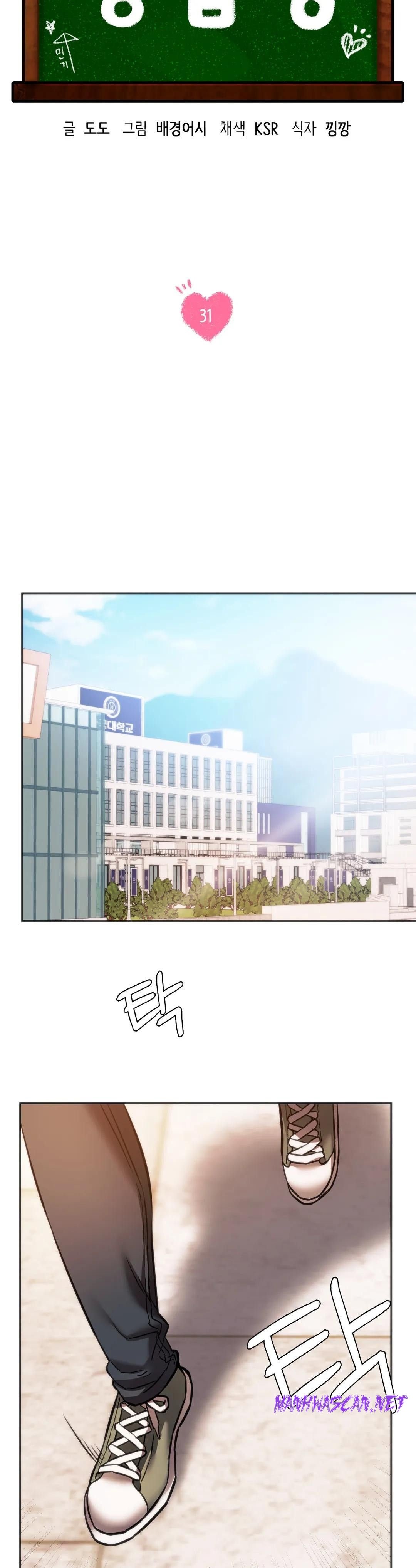 Condisciple Raw - Chapter 31 Page 3