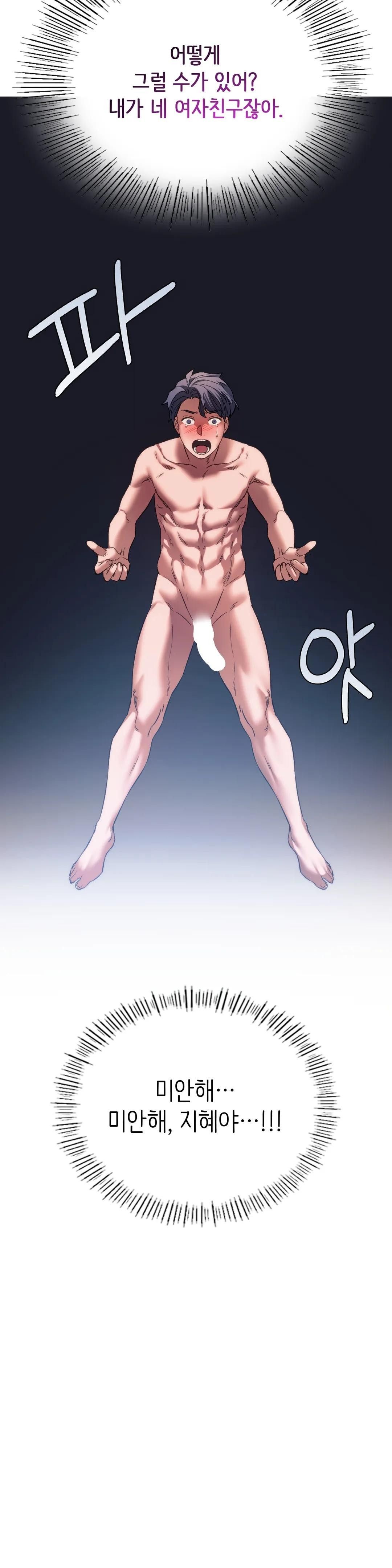 Condisciple Raw - Chapter 31 Page 32