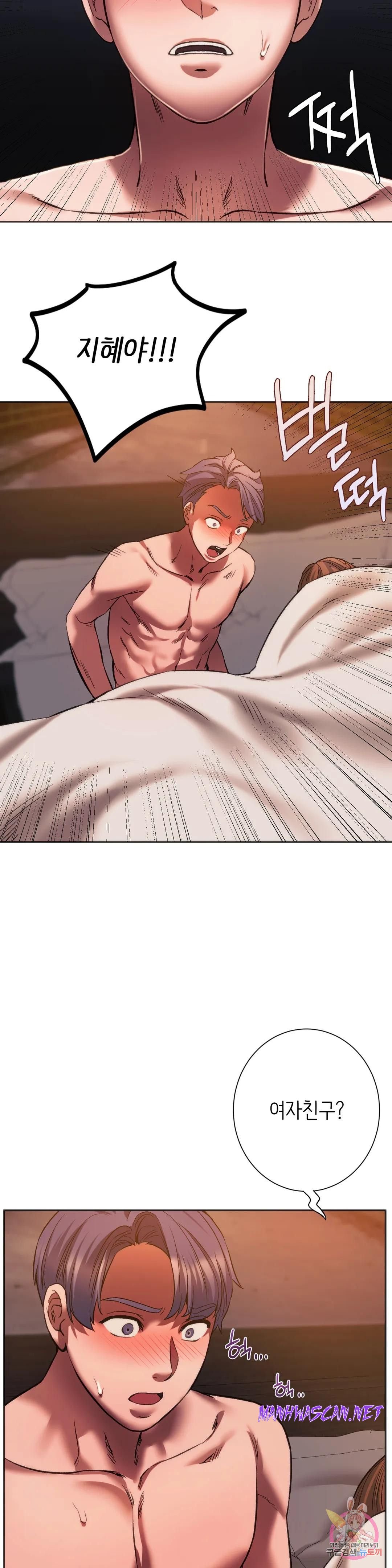 Condisciple Raw - Chapter 31 Page 34