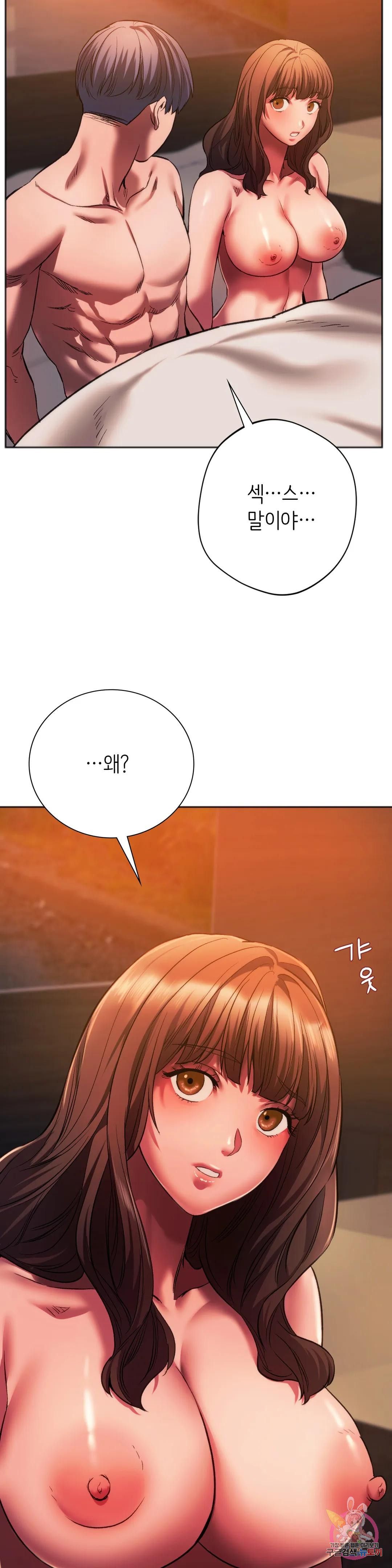 Condisciple Raw - Chapter 31 Page 38