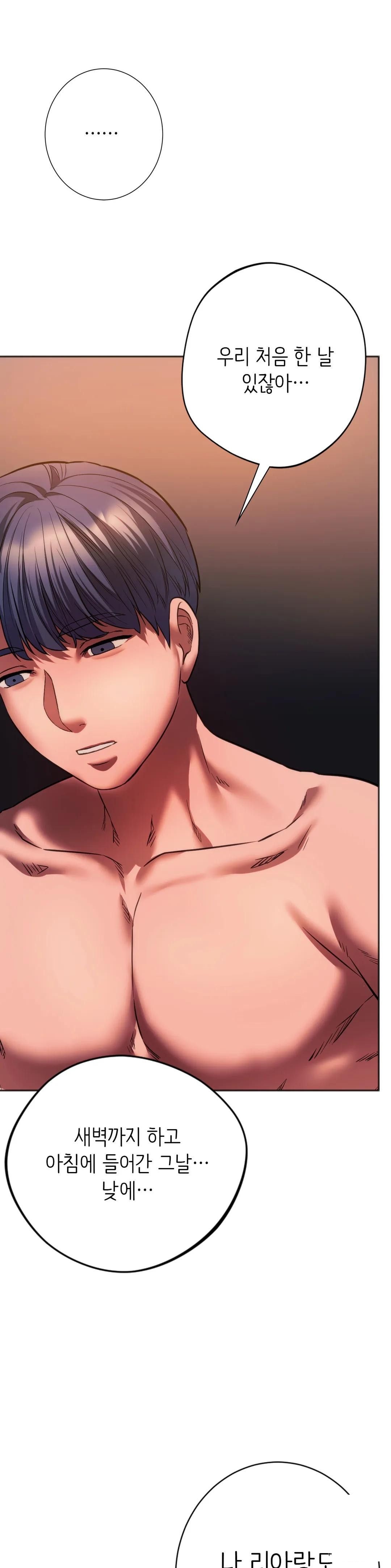 Condisciple Raw - Chapter 31 Page 40