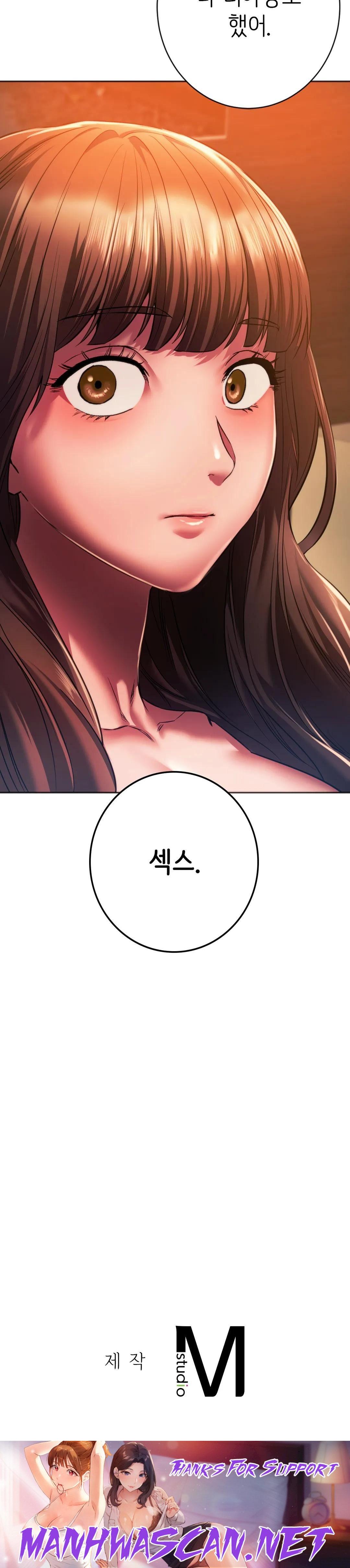 Condisciple Raw - Chapter 31 Page 41