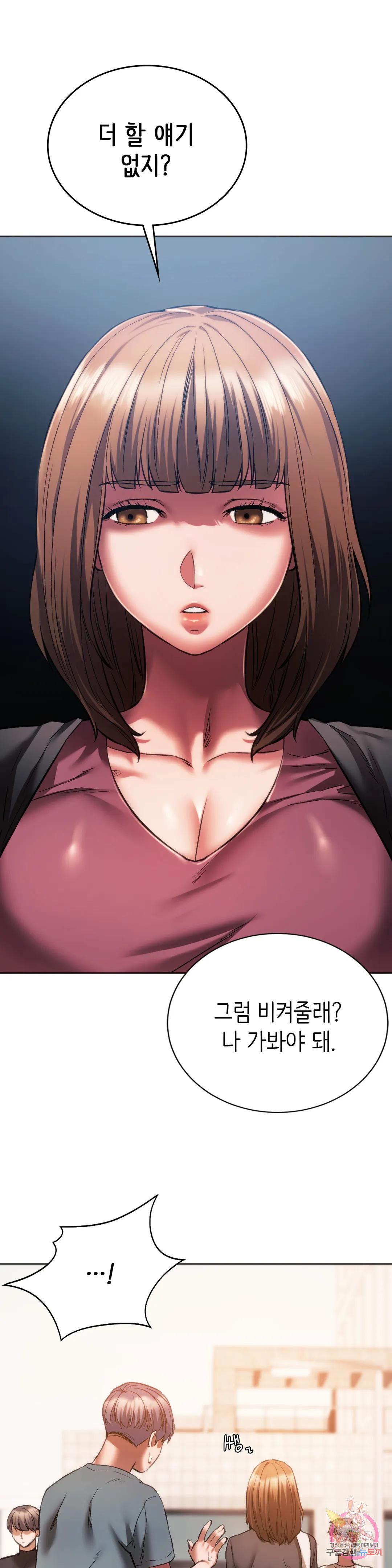 Condisciple Raw - Chapter 31 Page 8