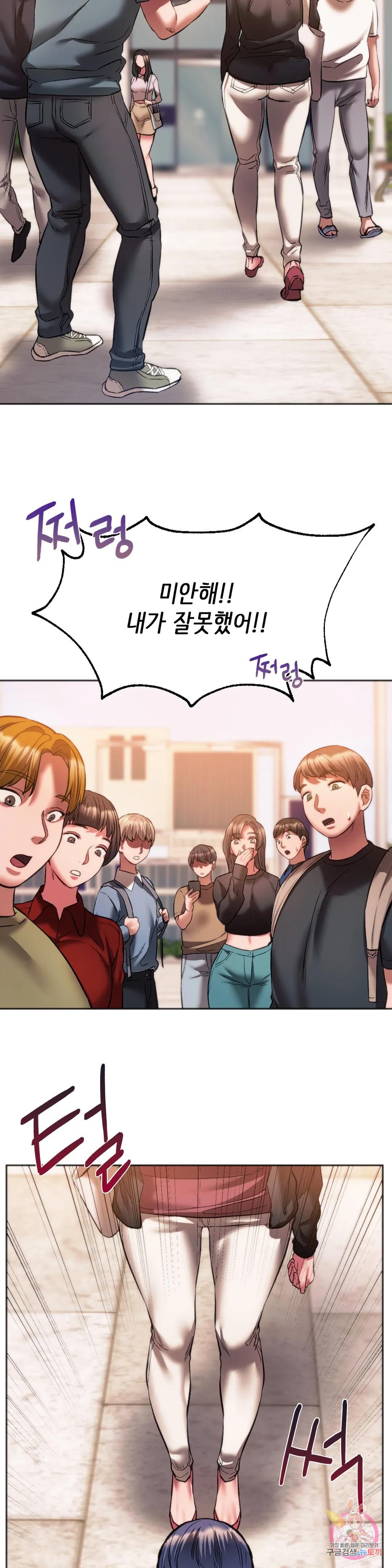 Condisciple Raw - Chapter 31 Page 9