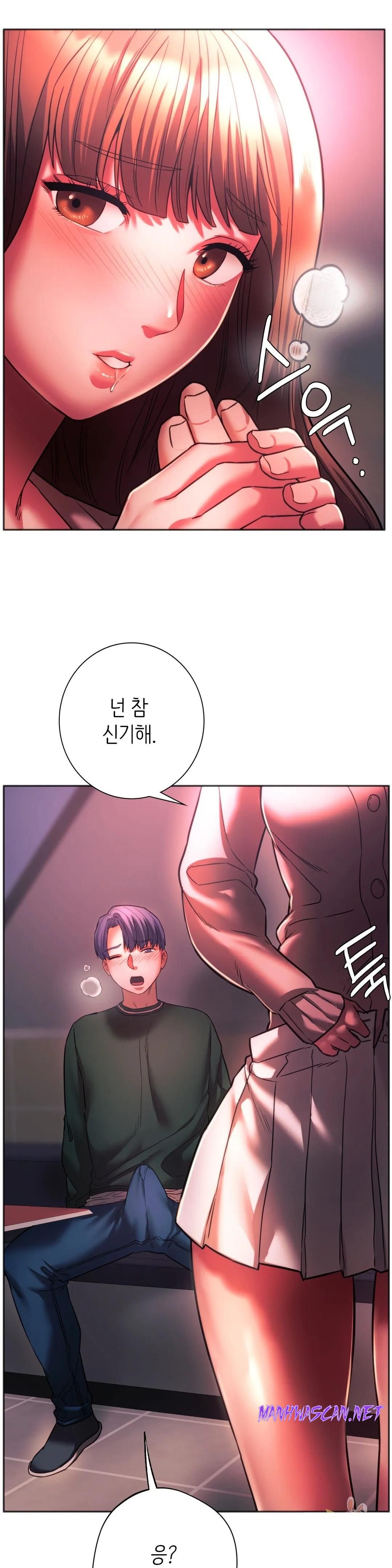 Condisciple Raw - Chapter 33 Page 35