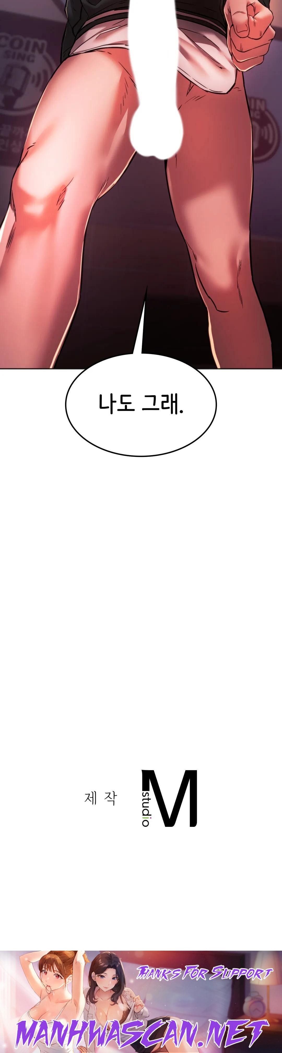 Condisciple Raw - Chapter 33 Page 40
