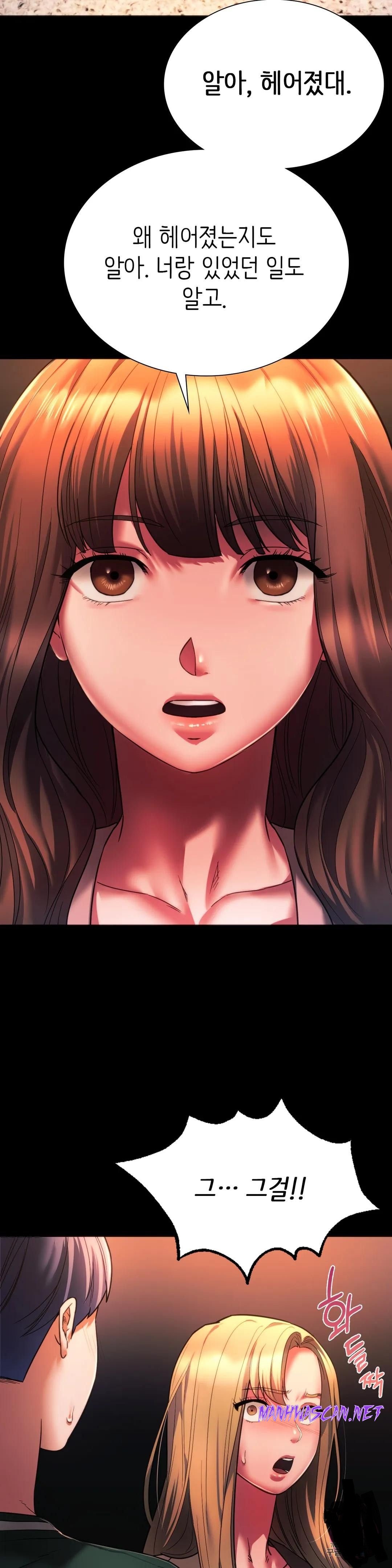 Condisciple Raw - Chapter 33 Page 8