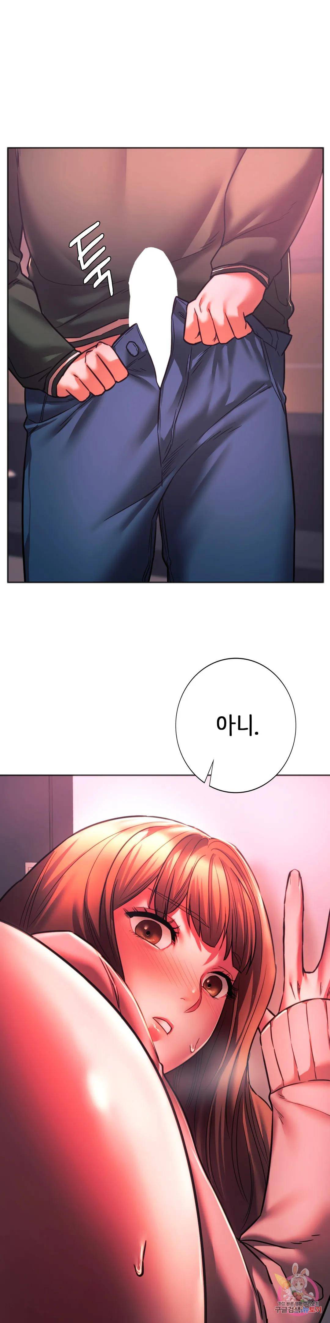 Condisciple Raw - Chapter 34 Page 1