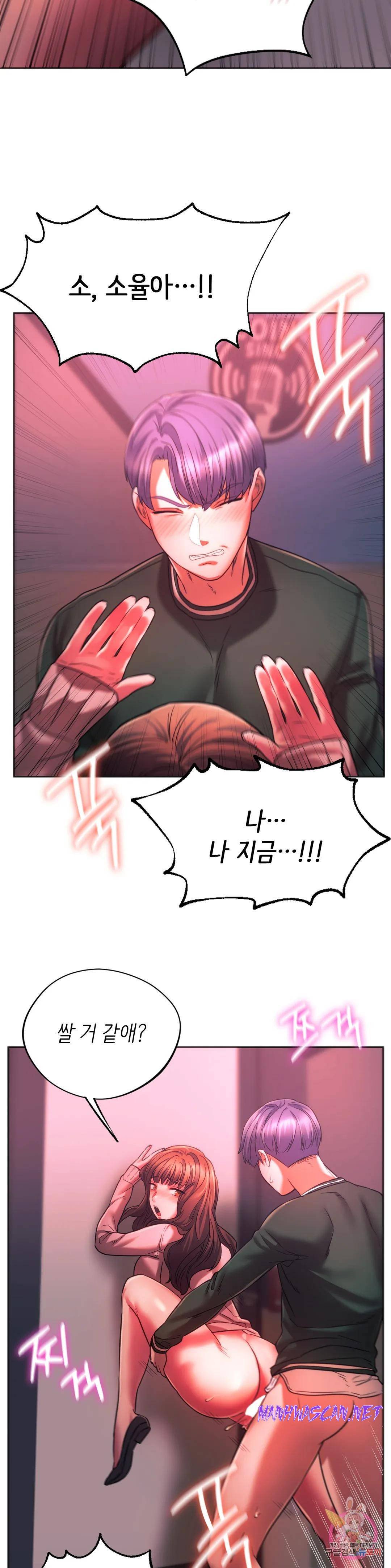 Condisciple Raw - Chapter 34 Page 32