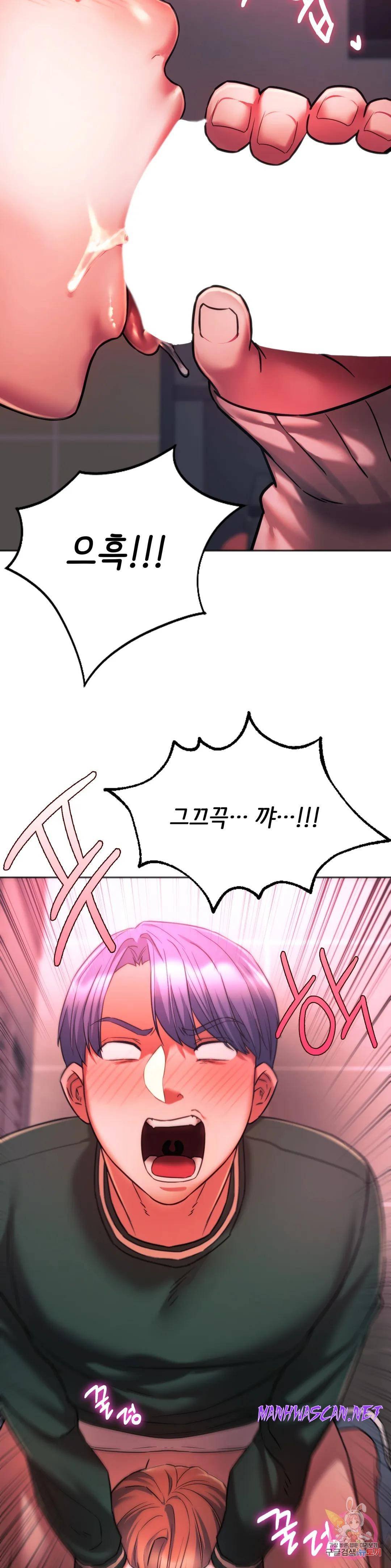 Condisciple Raw - Chapter 34 Page 35