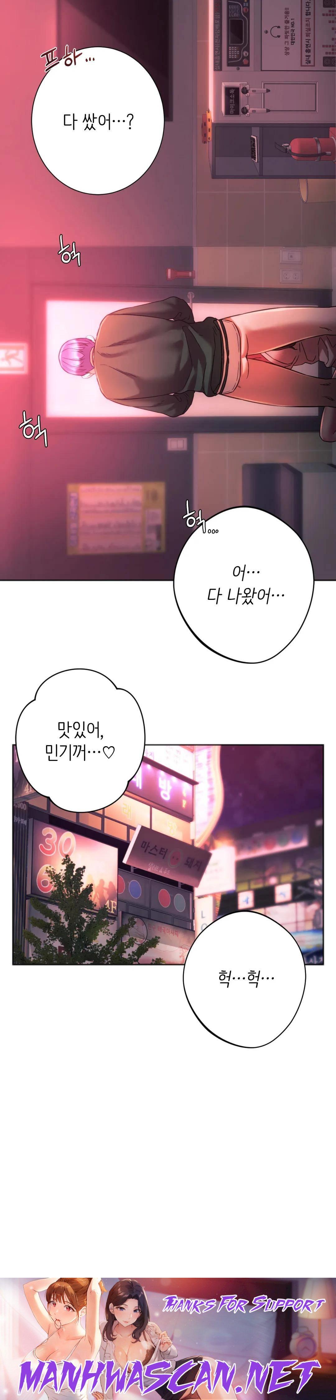 Condisciple Raw - Chapter 34 Page 37