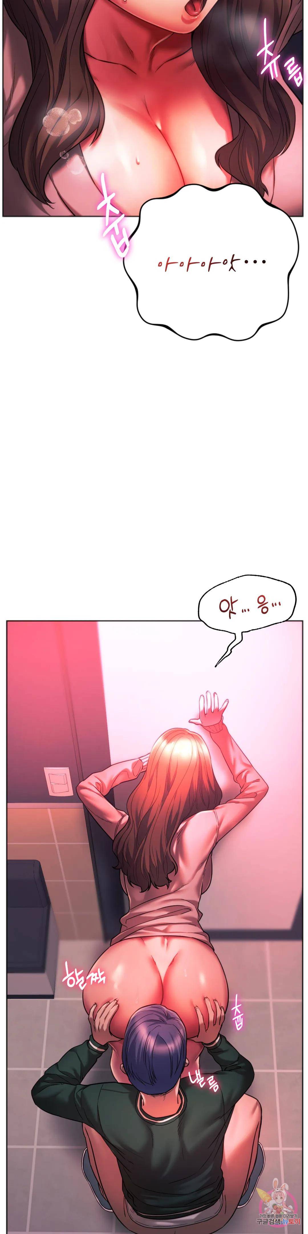 Condisciple Raw - Chapter 34 Page 9