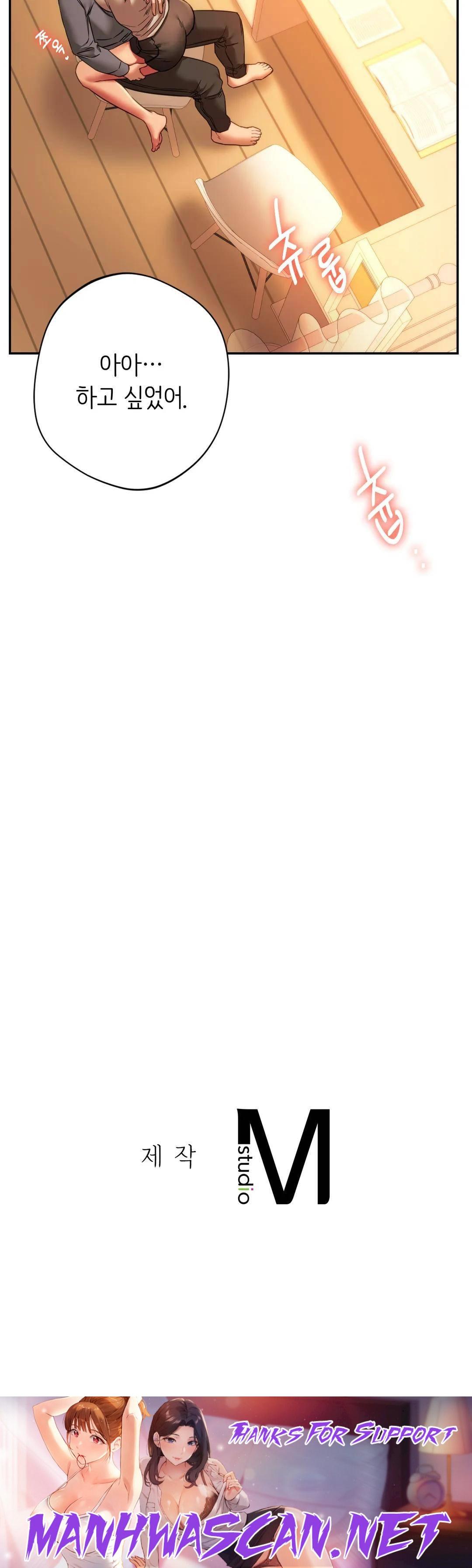 Condisciple Raw - Chapter 35 Page 43