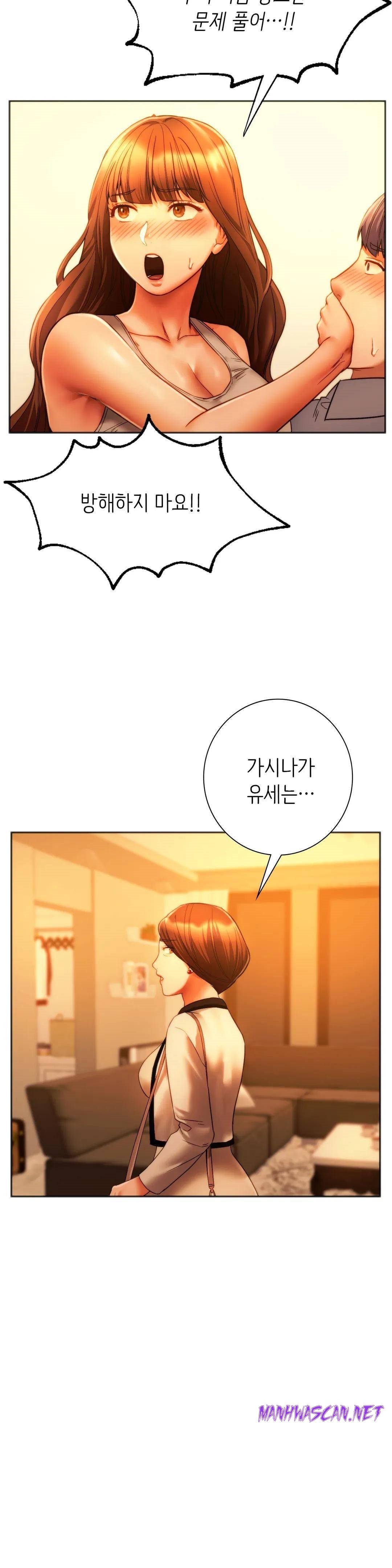 Condisciple Raw - Chapter 36 Page 22