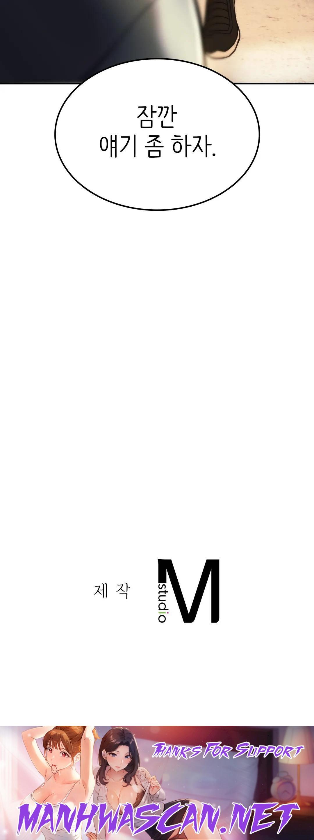 Condisciple Raw - Chapter 36 Page 38