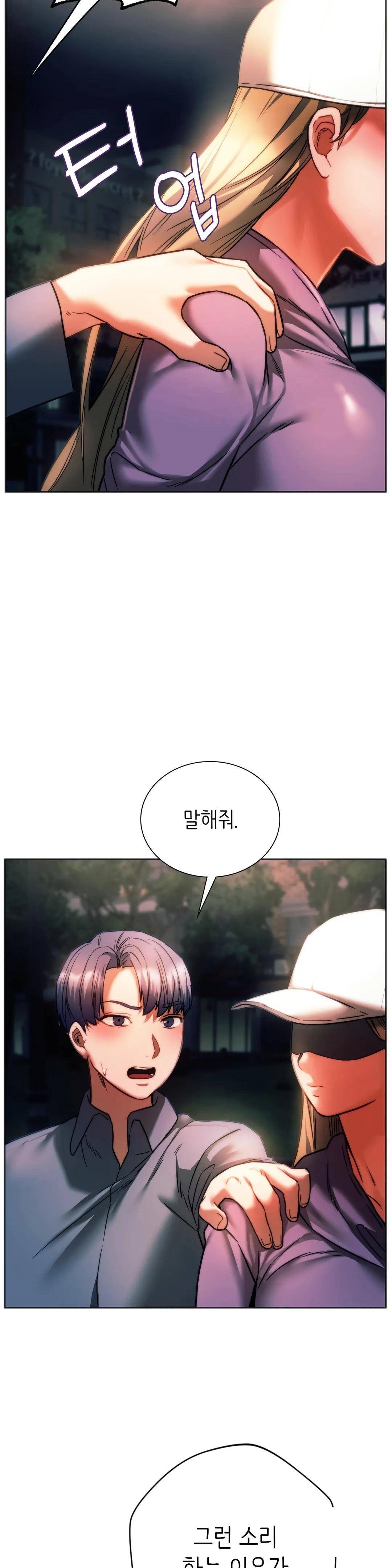 Condisciple Raw - Chapter 37 Page 25