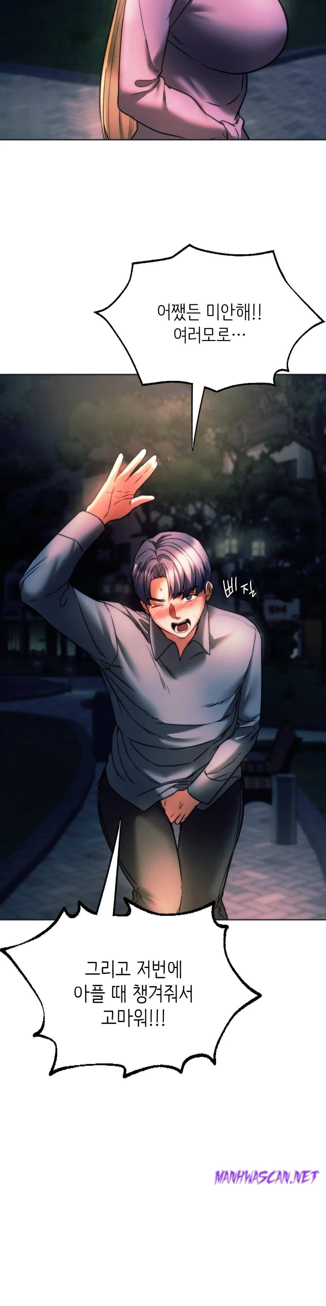 Condisciple Raw - Chapter 37 Page 40