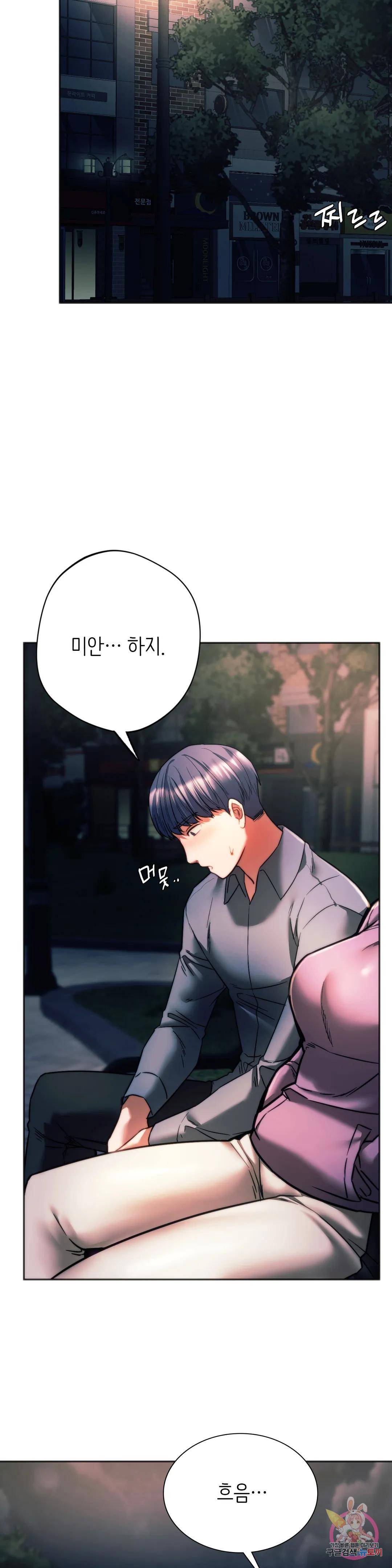 Condisciple Raw - Chapter 37 Page 9