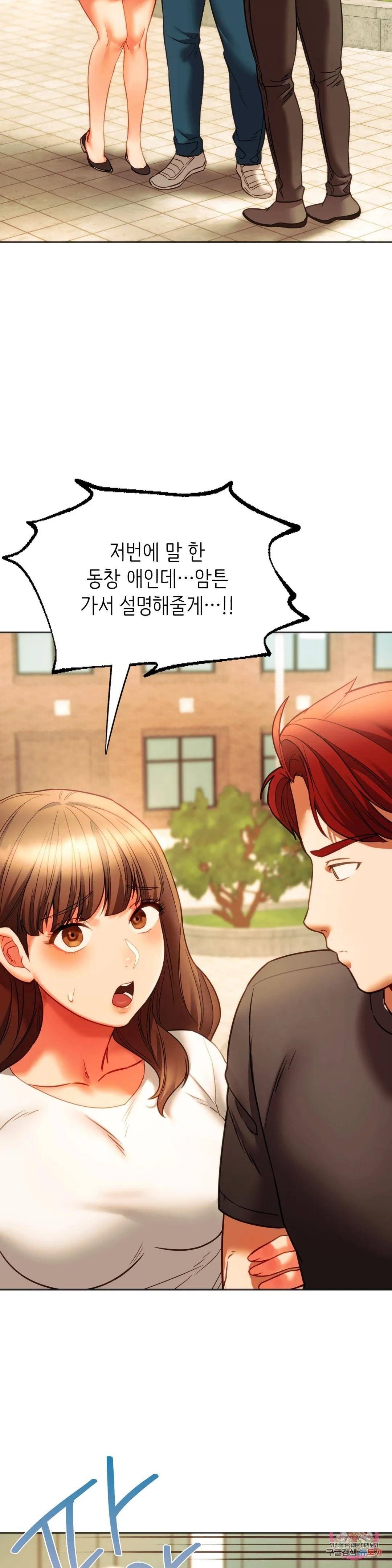 Condisciple Raw - Chapter 38 Page 39