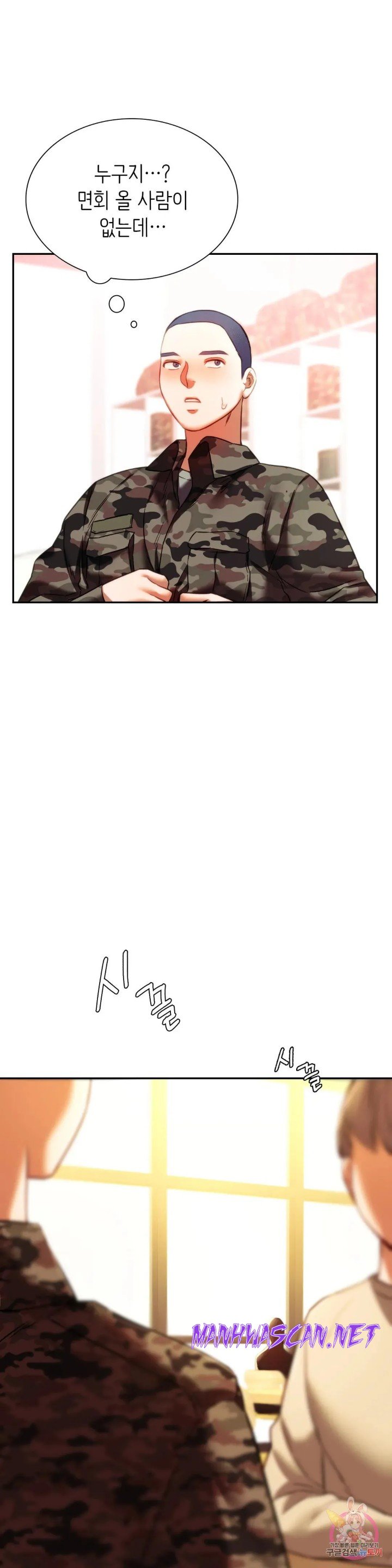 Condisciple Raw - Chapter 40 Page 1