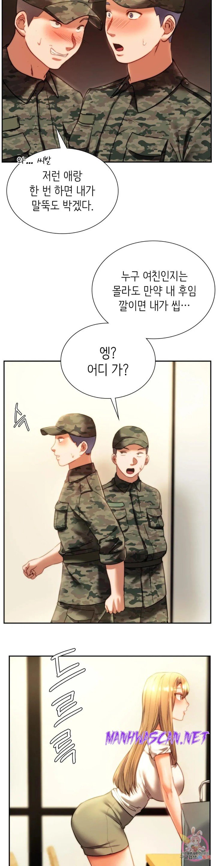 Condisciple Raw - Chapter 40 Page 10