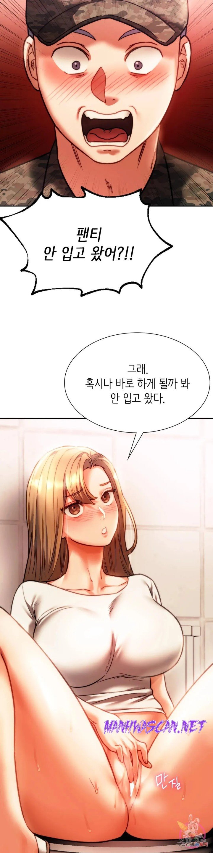 Condisciple Raw - Chapter 40 Page 38