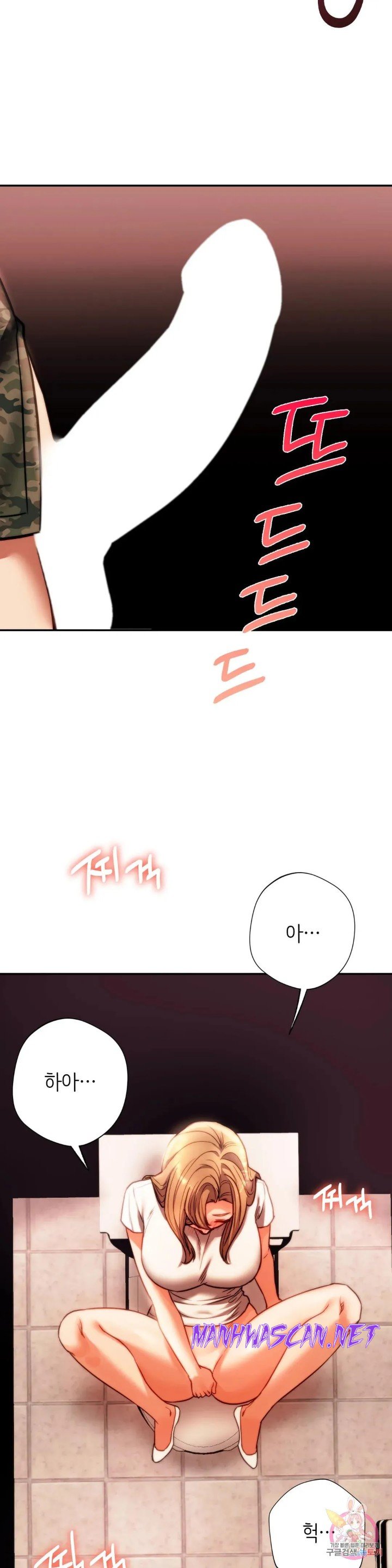 Condisciple Raw - Chapter 40 Page 40