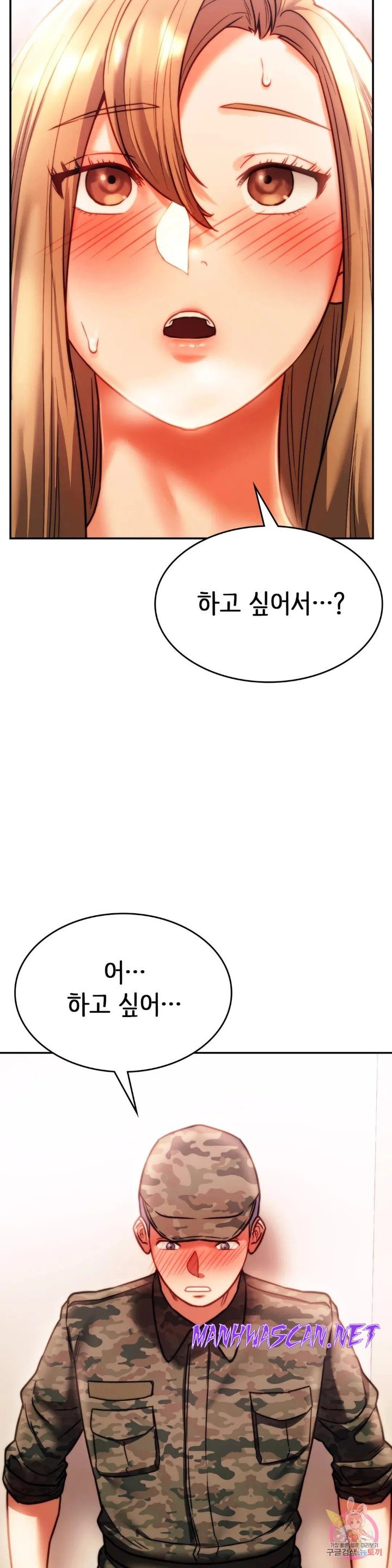 Condisciple Raw - Chapter 40 Page 42