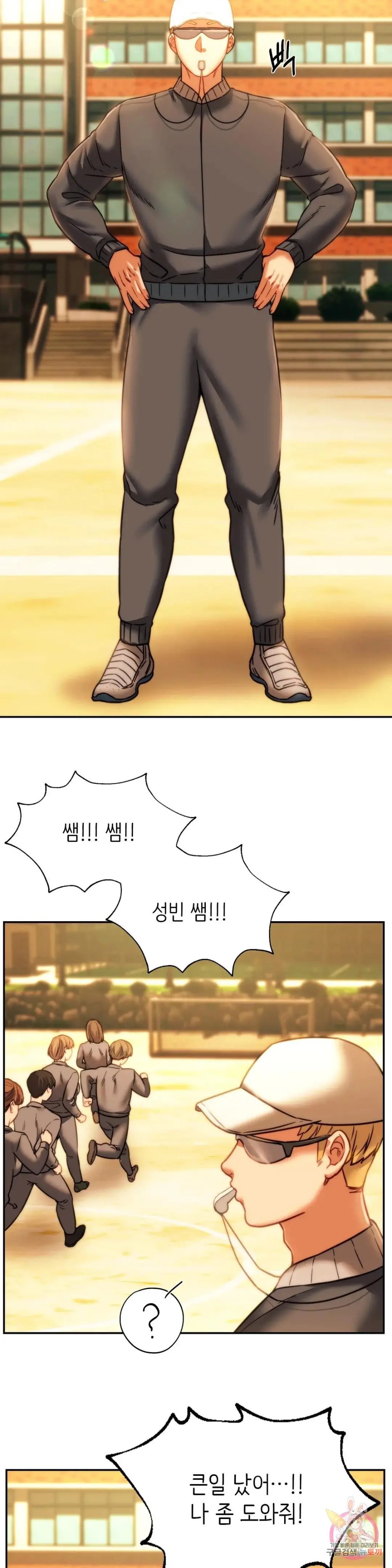 Condisciple Raw - Chapter 41 Page 31