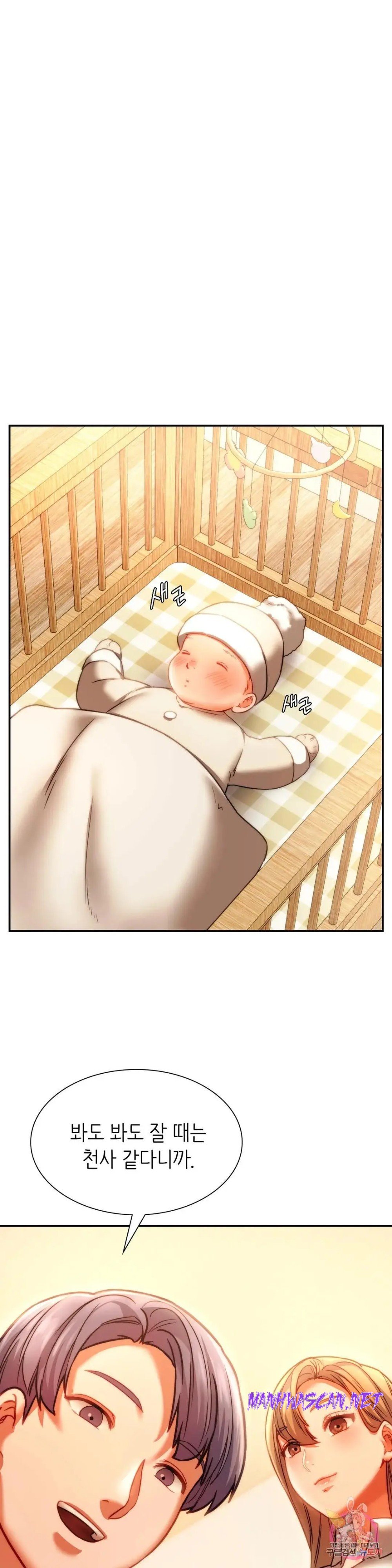 Condisciple Raw - Chapter 41 Page 52