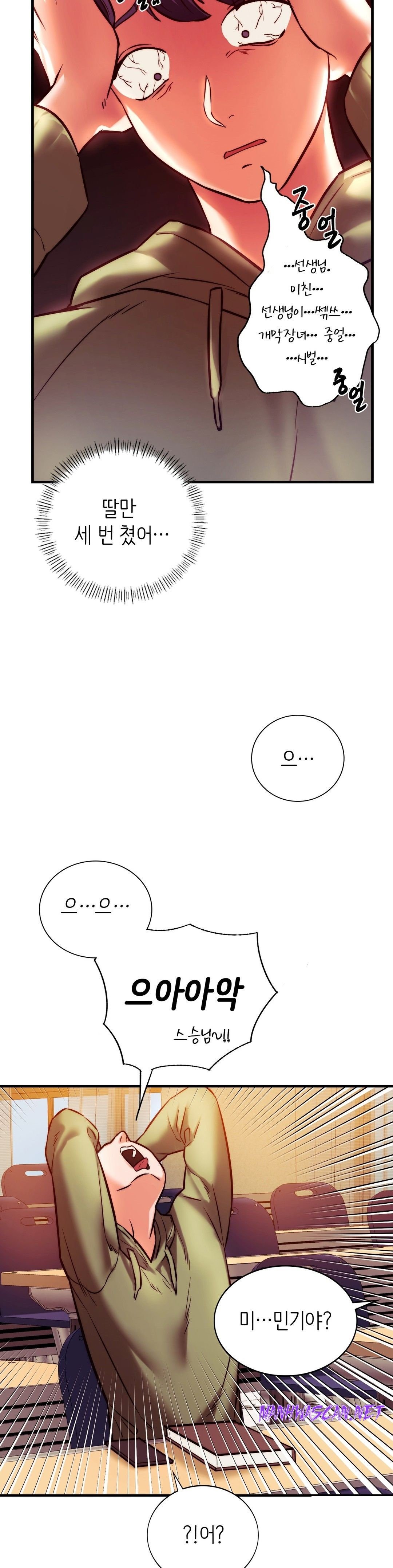 Condisciple Raw - Chapter 6 Page 21