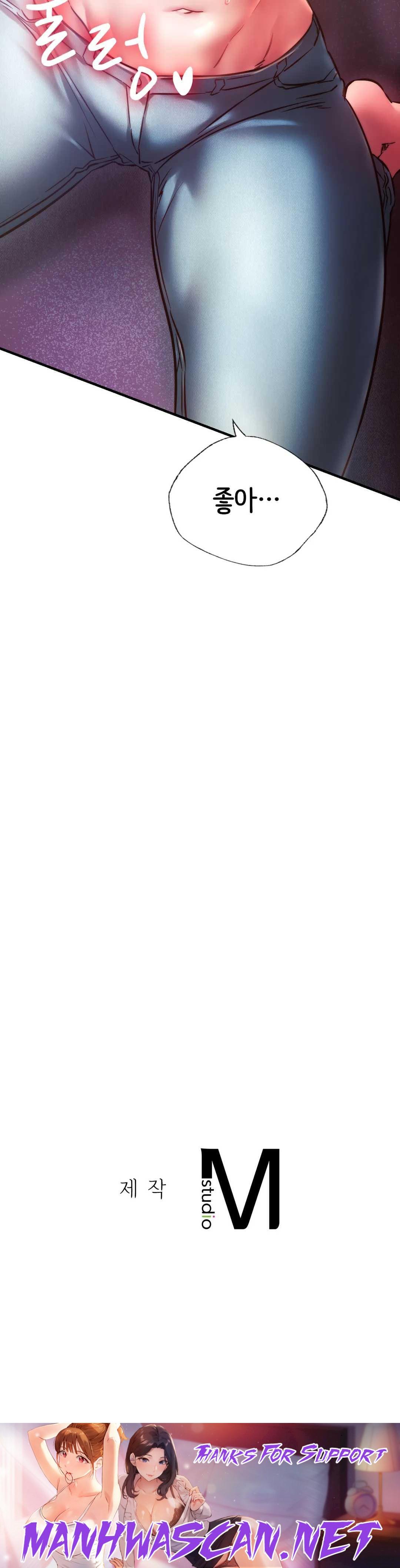 Condisciple Raw - Chapter 7 Page 42