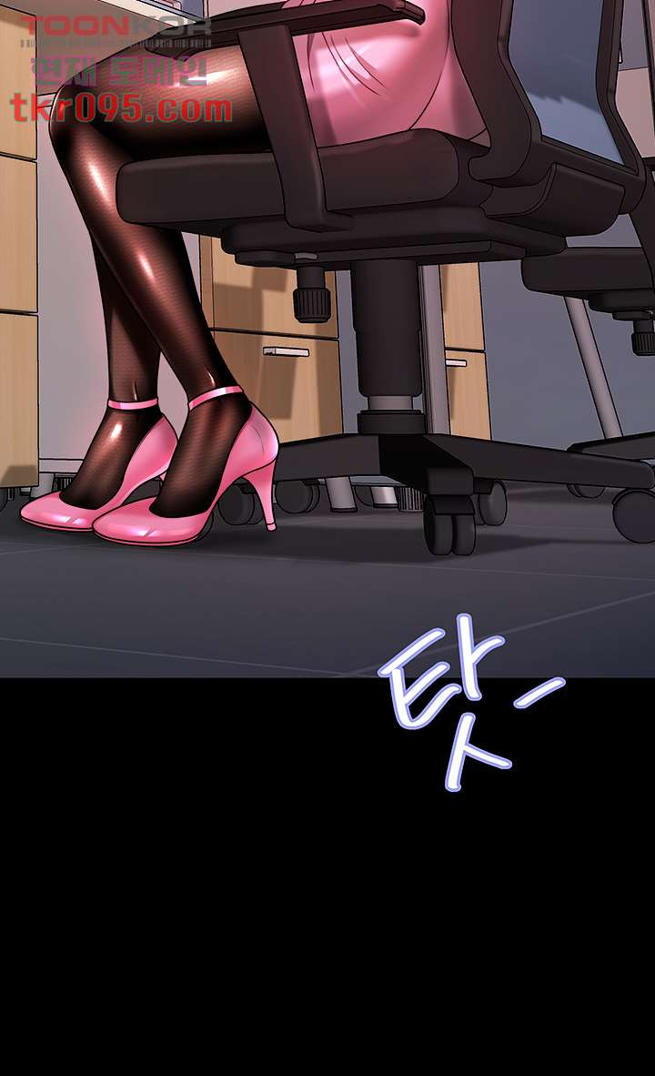 Hypnomancer Raw - Chapter 11 Page 29